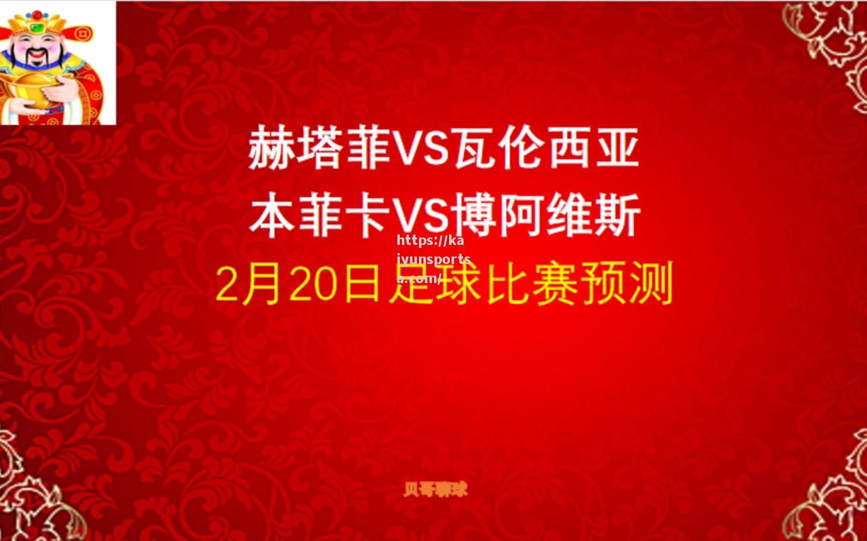 开云体育-赫塔菲主场不敌瓦伦西亚，联赛轮不胜