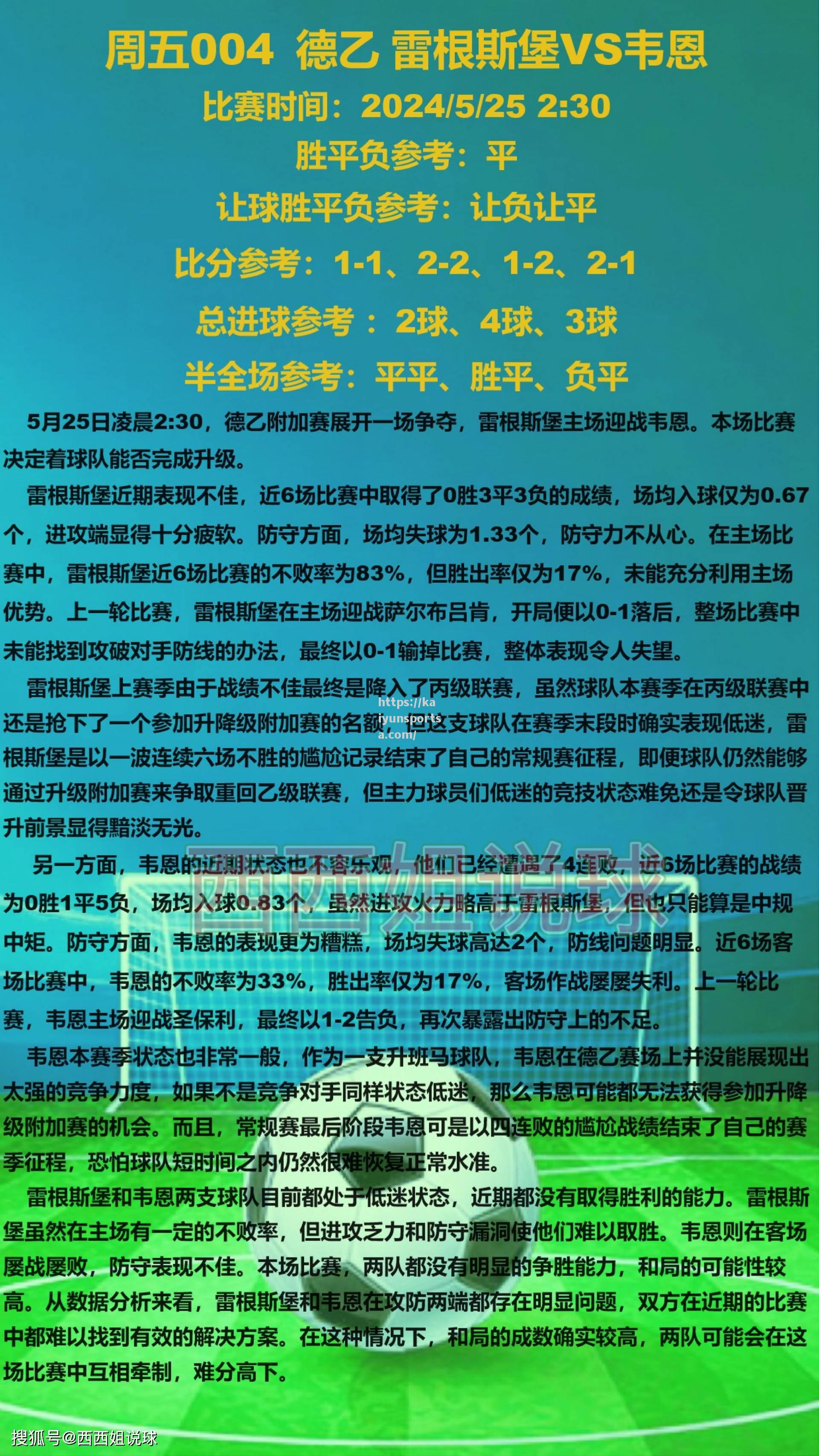 开云体育-圣埃蒂安主场大捷，法甲战绩稳步提升